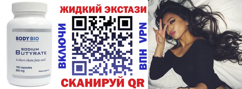 Бутират бутик  Клин 