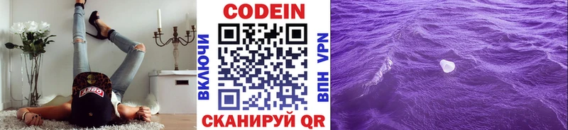 кракен зеркало  Клин  Кодеин Purple Drank 