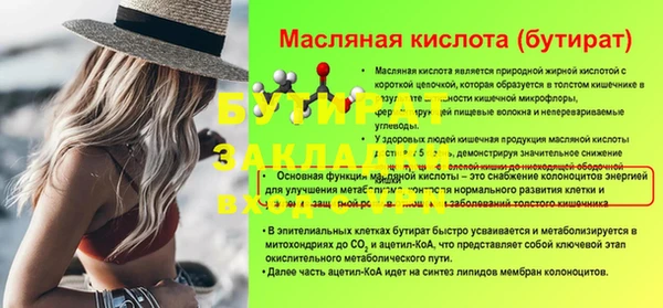 герыч Бугульма