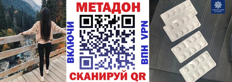 Метадон VHQ  купить наркоту  Клин 